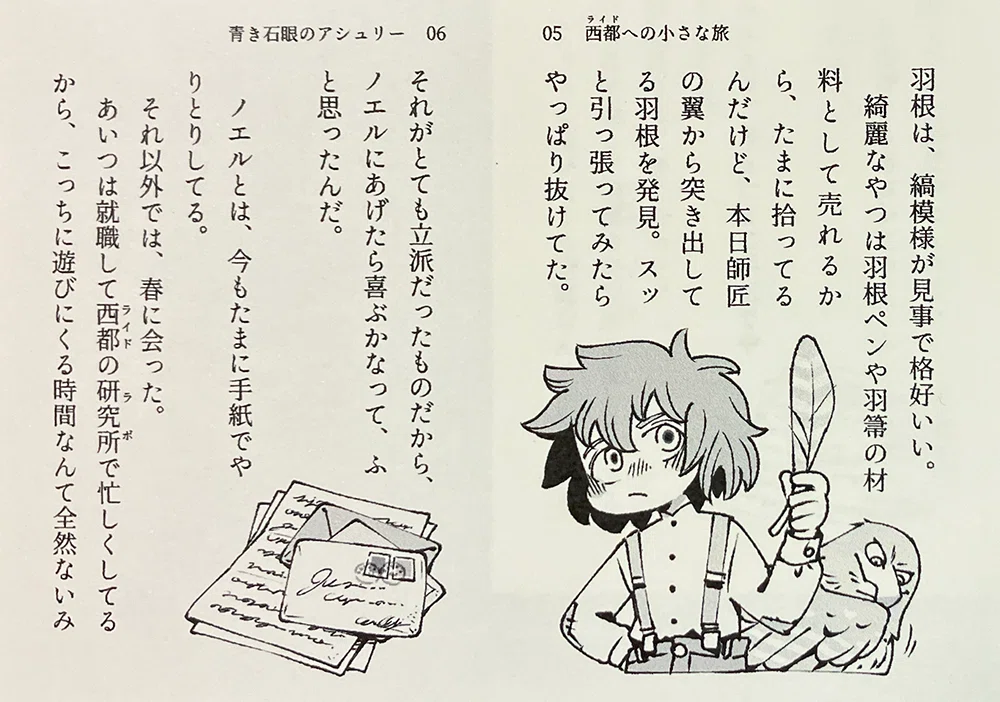 約1年作り続けてわかった、上製豆本の作り方（印刷データ作成編）｜HS書架