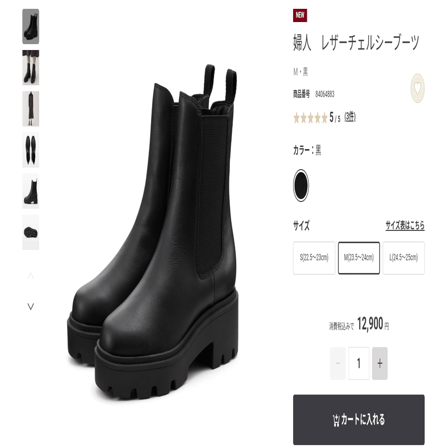 チェルシーブーツにメンズを｜アキスケ