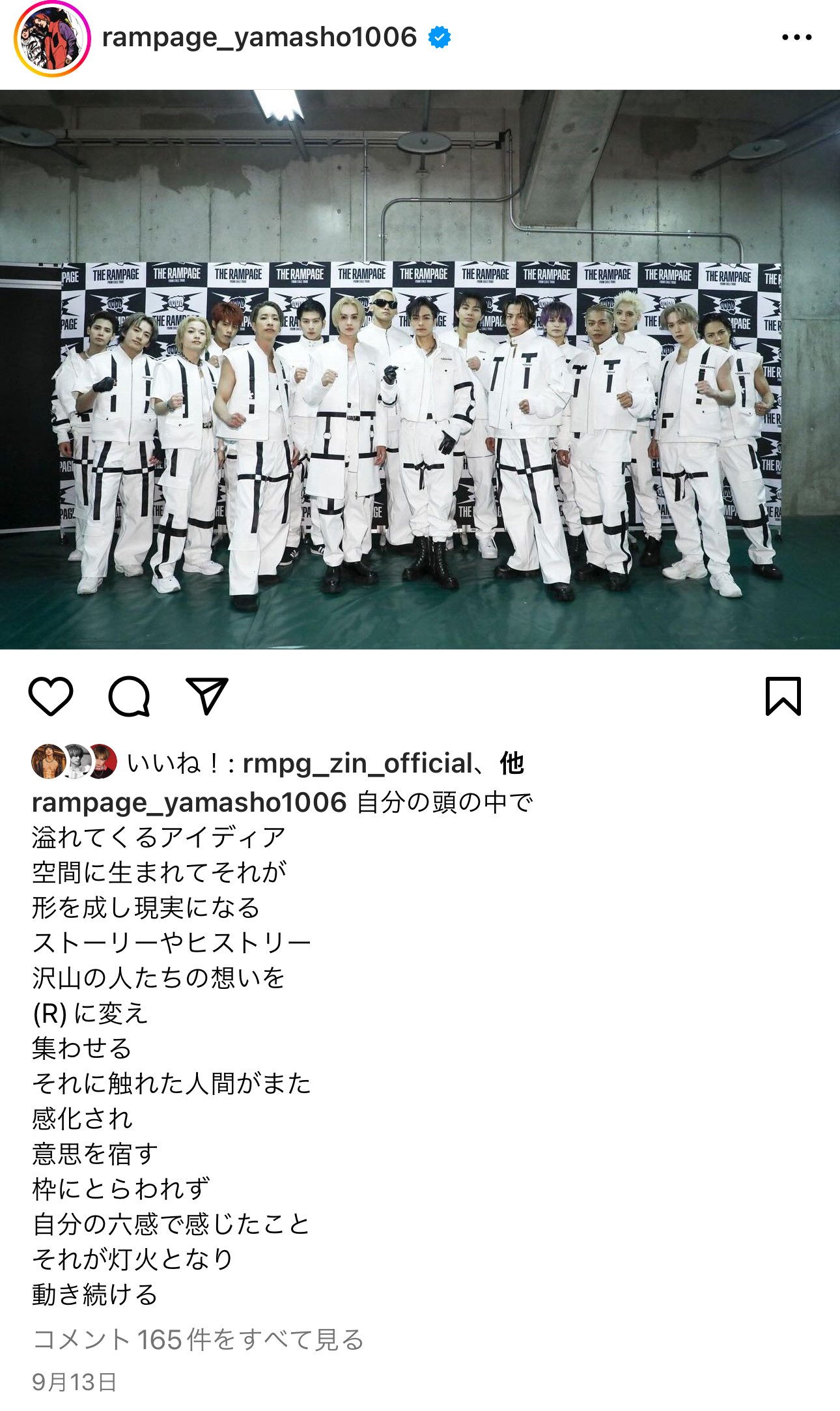 THE RAMPAGE LIMITED LIVE 2024 *p(R)ojectR® at TOKYO DOME感想