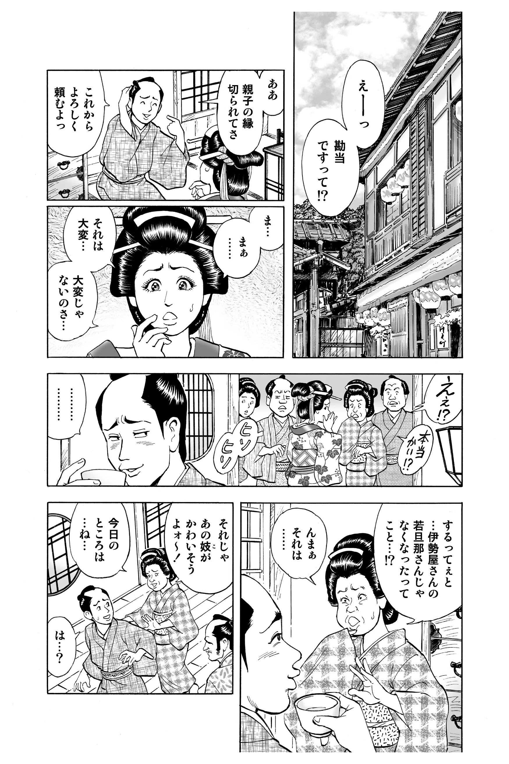 唐茄子徳三郎02|みつまろ(蜜麻呂チャンネル) 唐茄子徳三郎02|みつまろ(蜜麻呂チャンネル)