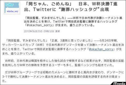 草太】岡ちゃん、ごめん。｜トーカイテック株式会社
