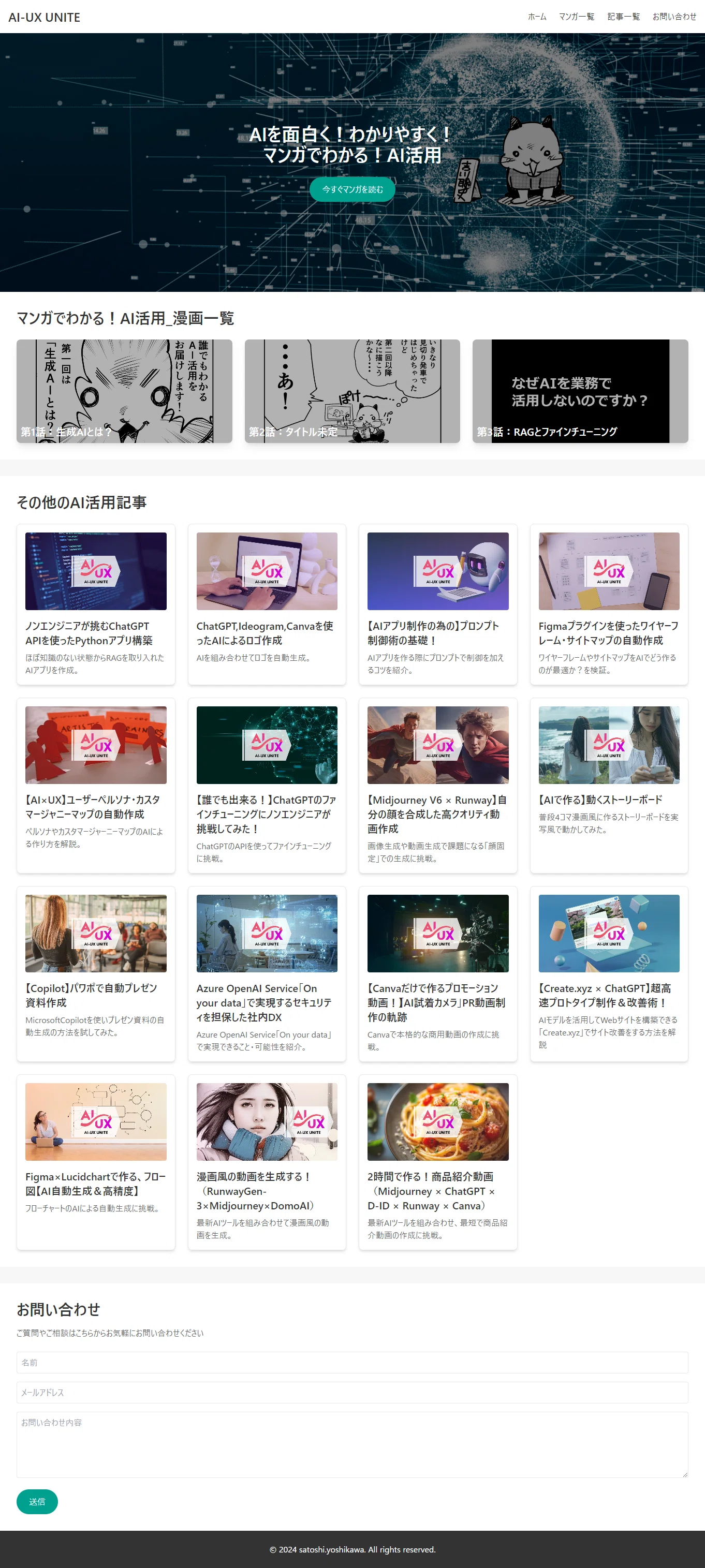 Create.xyz】プロンプトのみで行う本格的なWebサイト制作｜吉川 聡史