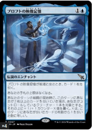 MTGアリーナ】2024～スターター・デッキ白青『真相を暴け』の