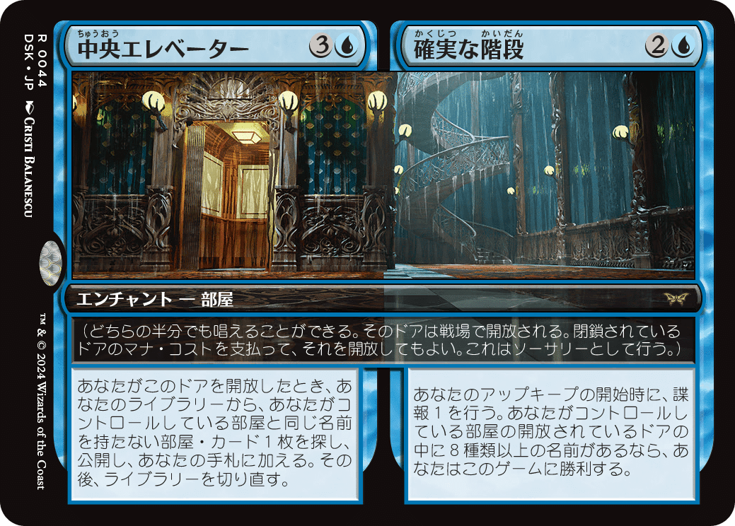 個人的な「ダスクモーン:戦慄の館」新カード評価(一部コモン 個人的な「ダスクモーン:戦慄の館」新カード評価(一部コモン
