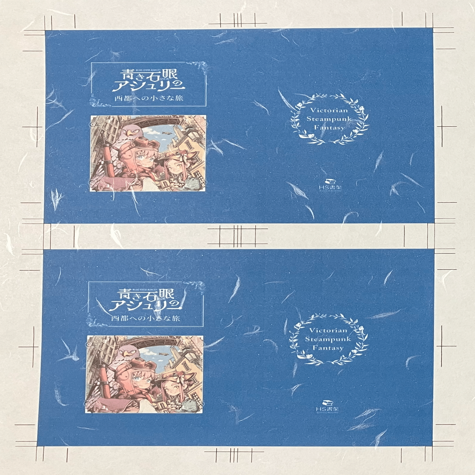 約1年作り続けてわかった、上製豆本の作り方（印刷データ作成編）｜HS書架