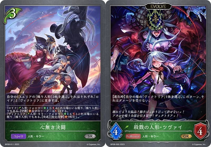 シャドウバース SHADOWVERSE EVOLVE プレイマット フォルテ 【公式通販】