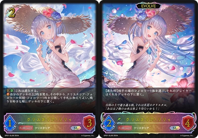 シャドバ エボルヴ 痛々しい シーサイドメモリーズ 不思議な青空 シャドバ エボルヴ 痛々しい シーサイドメモリーズ 不思議な青空