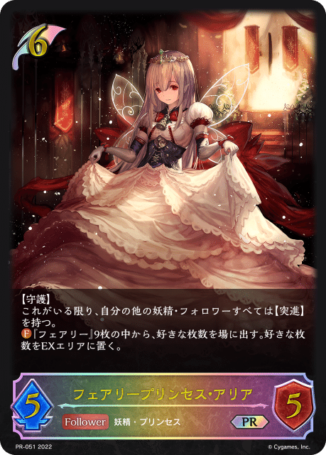 シャドウバースエボルヴ】シーサイド・メモリーズ事前評価|くりくす シャドウバースエボルヴ】シーサイド・メモリーズ事前評価|くりくす