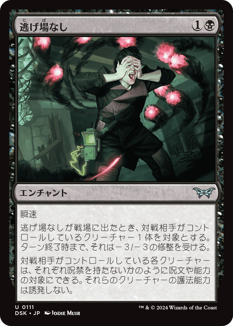 MTG 忌まわしき眼魔 日本語 3枚