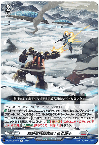 2024年9月15日～21日TCGニュース｜竜斗