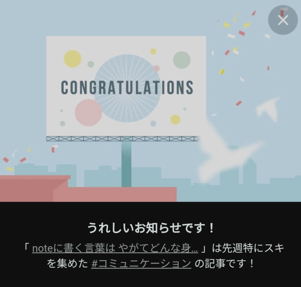 コングラ、いつつめ