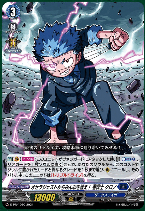 2024年9月15日～21日TCGニュース｜竜斗