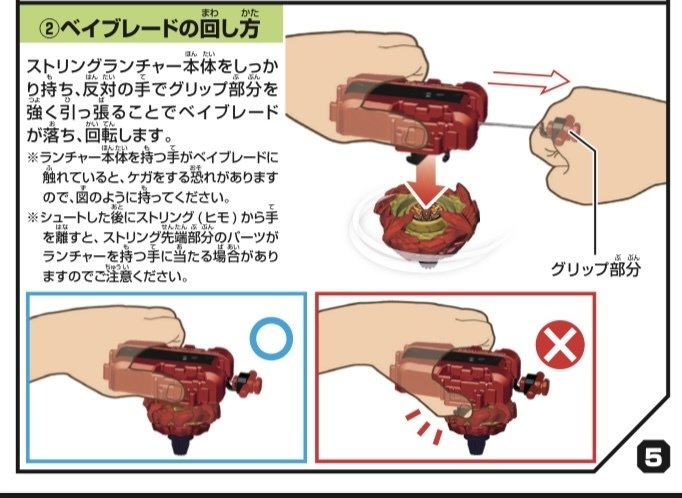 第12回 ストリングランチャー問題｜おーかみ