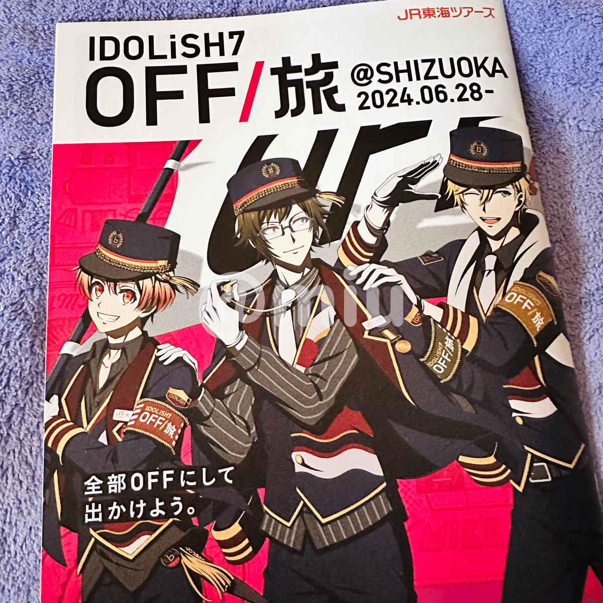 アイドリッシュセブン OFF旅2024 パンフレット 静岡 東部 会い G アイドリッシュセブン OFF旅2024 パンフレット 静岡 東部 会い G