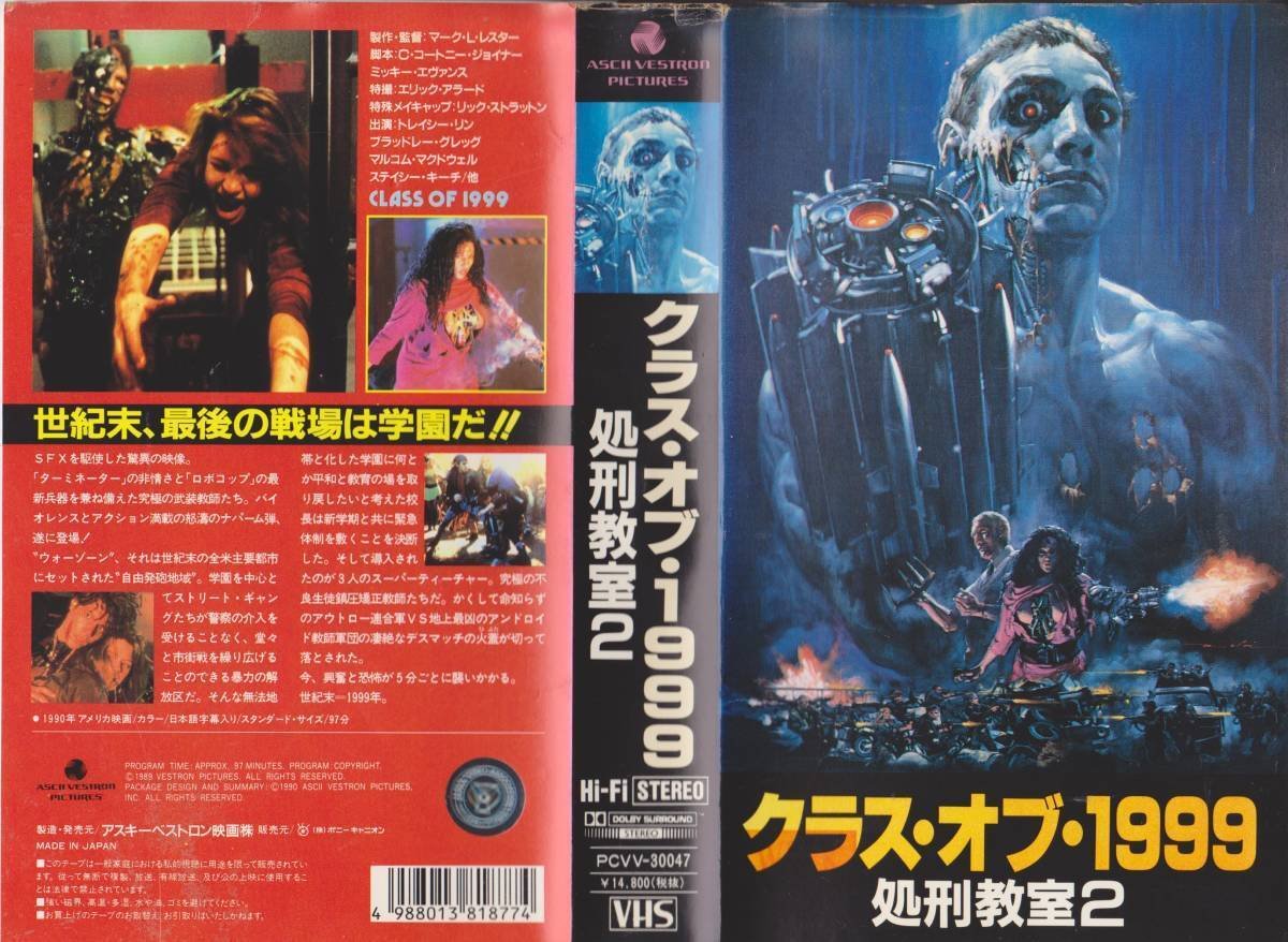 クラス・オブ・1999 DVD セル版 クラス・オブ・1999 DVD セル版 Amazon