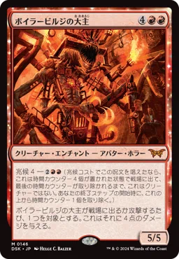 MTG】『ダスクモーン：戦慄の館』リミテッド攻略：S級 レア/神話レア