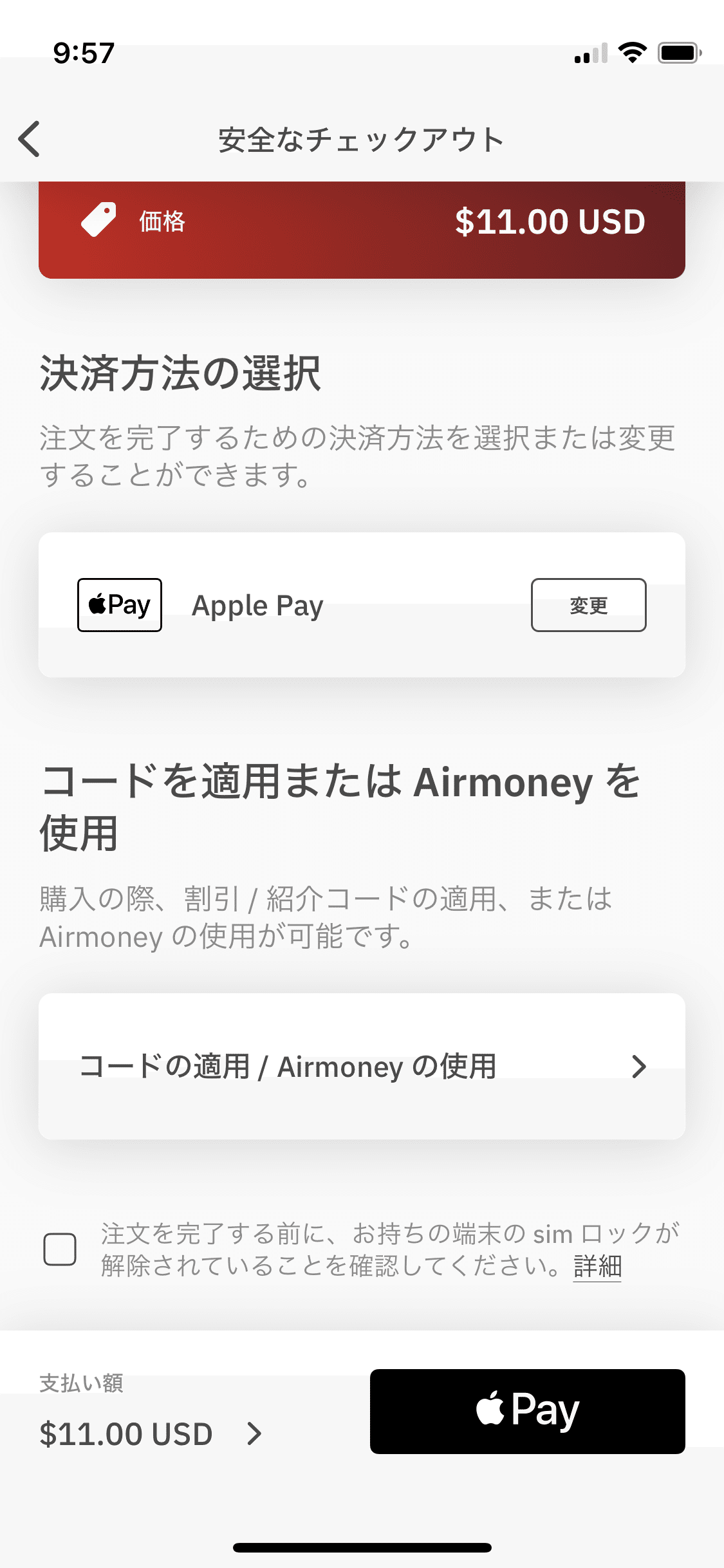 アメリカ駐在日記】海外旅行で使えるオススメのeSIMを紹介します！｜meiyouji