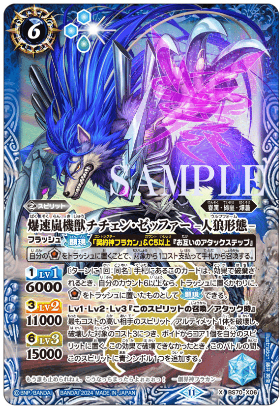 2024年9月15日～21日TCGニュース｜竜斗
