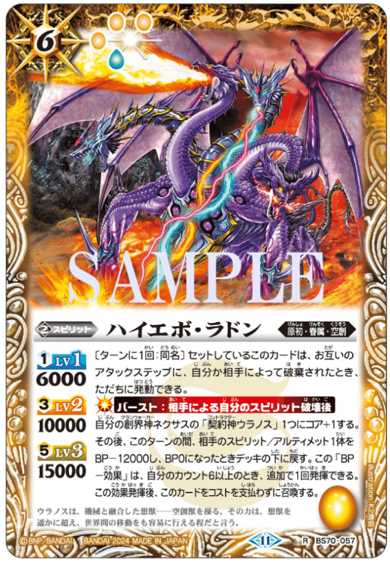 2024年9月15日～21日TCGニュース｜竜斗