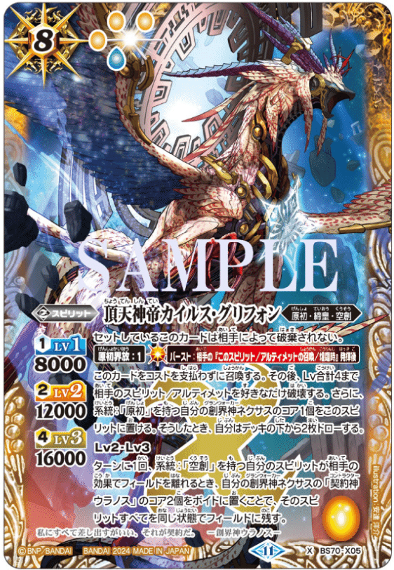 2024年9月15日～21日TCGニュース｜竜斗