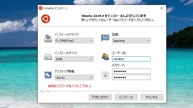 Windows11アップデートでデュアルブートができなくなる件で、どうある