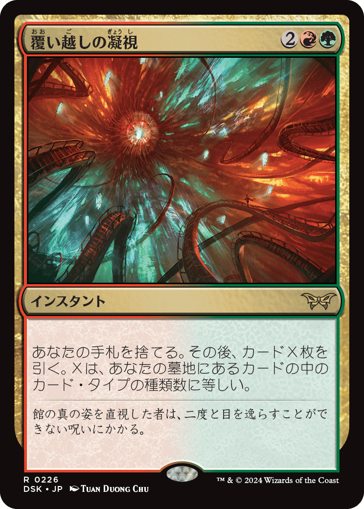 ダスクモーンのカードレビューをしていく(マルチカラー・その他の回