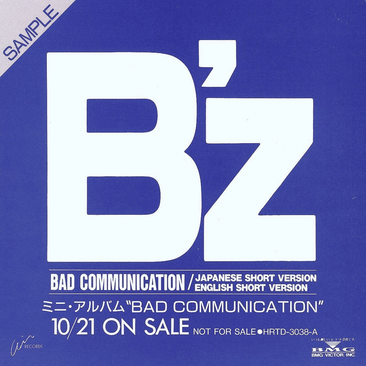 B'z】 『B'z The Best 