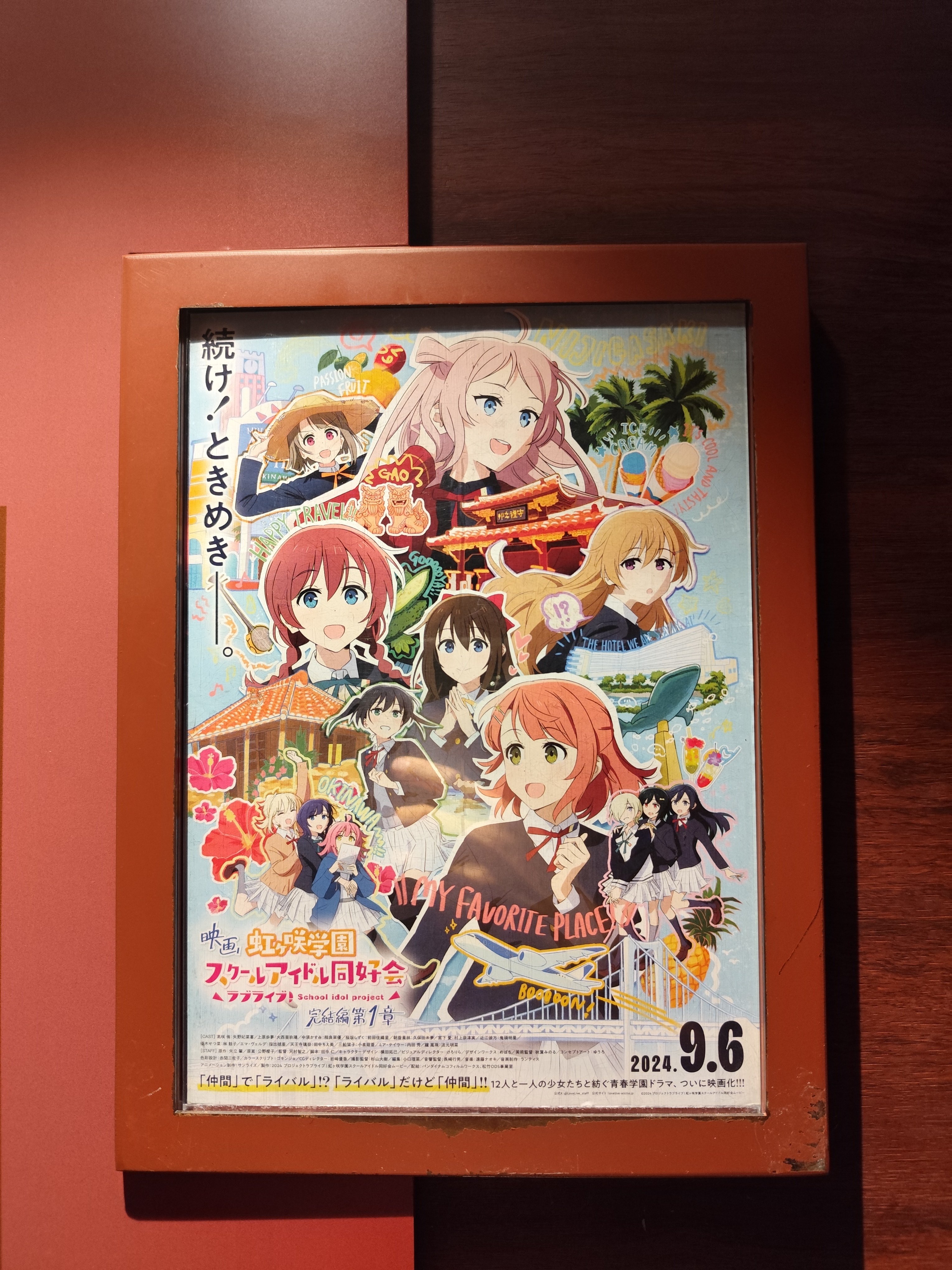 ラブライブ！虹ヶ咲学園スクールアイドル同好会 完結編 第1章」を見