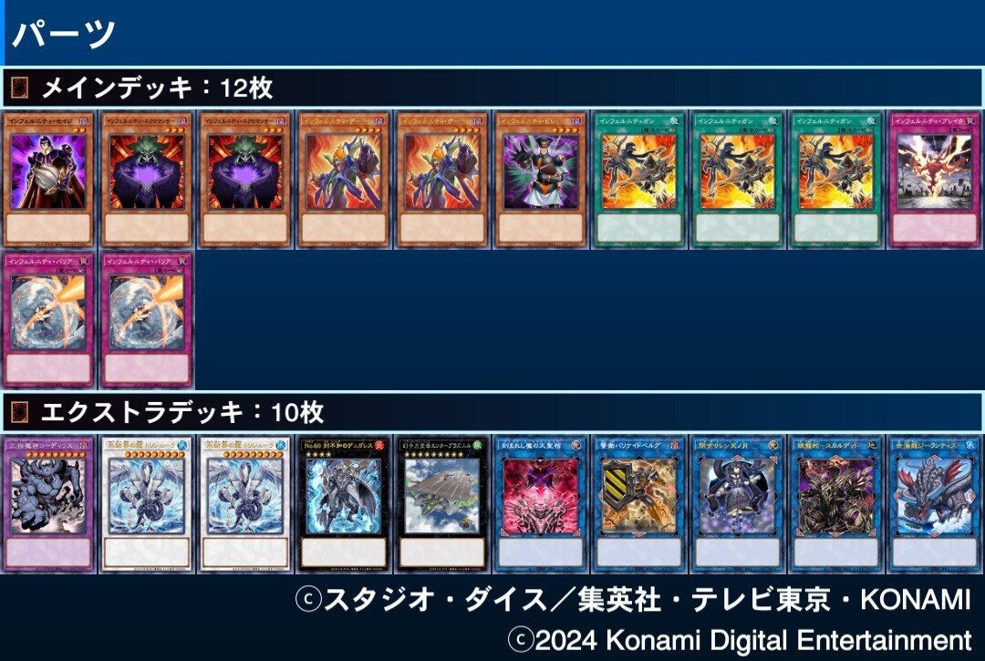 インフェルニティデッキ　満足　ハンデス　二重スリーブ Amazon | 【デッキ販売】 インフェルニティ デッキ 構築済み