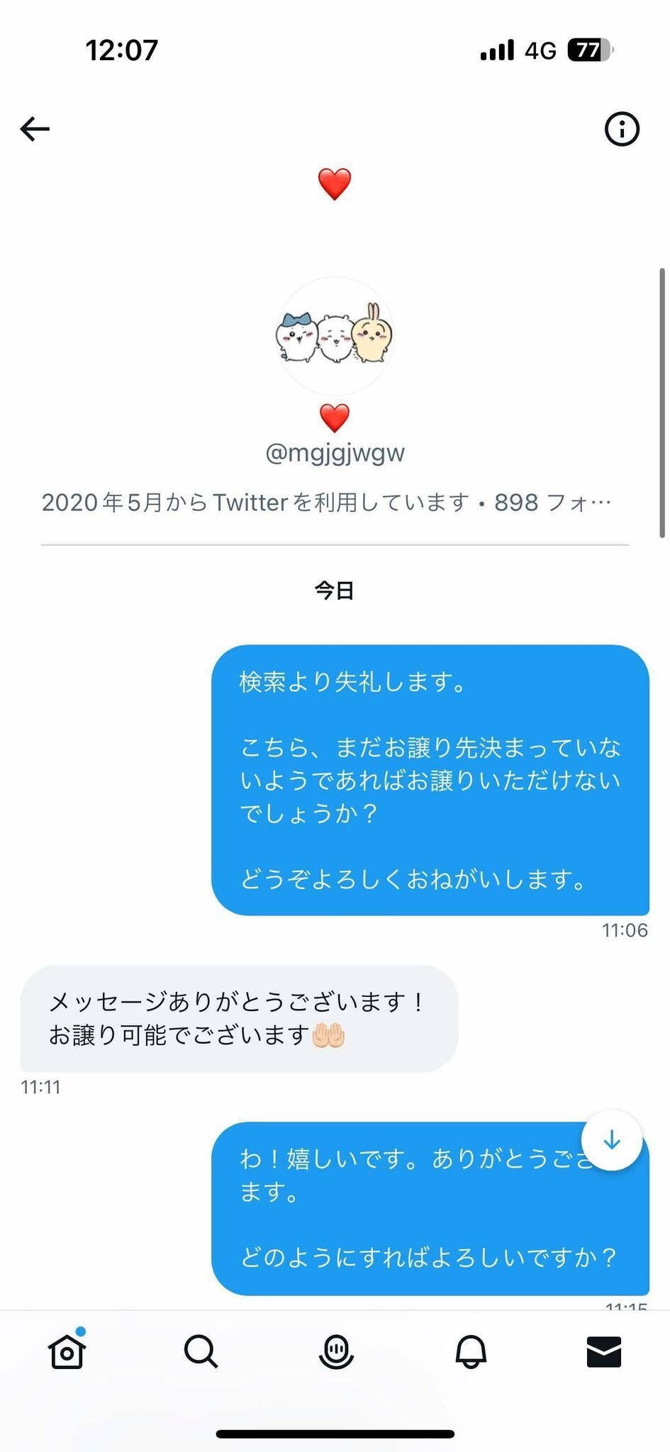 ファミリーマートのレジでチケットを引換発券→それ、詐欺です｜まき姐