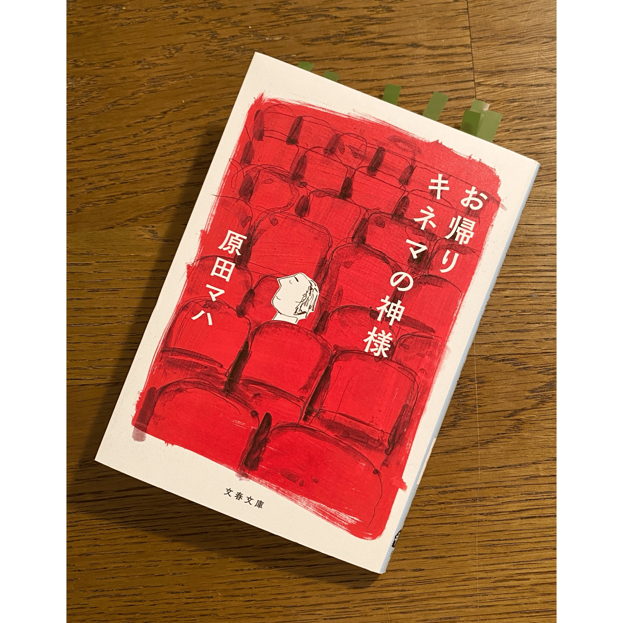 お帰り キネマの神様』｜PEARLの日記