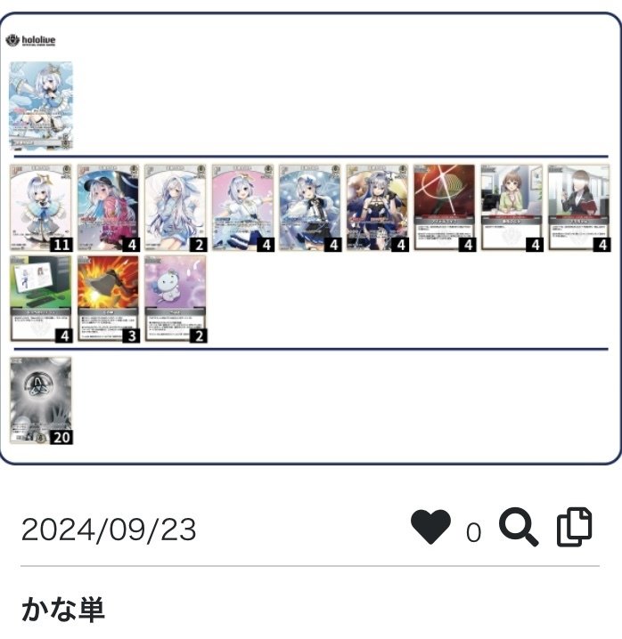命ごと握り潰せ!かな単についての考察|コト 命ごと握り潰せ!かな単についての考察|コト