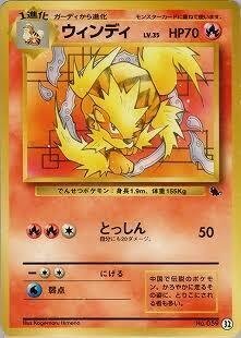 ウィンディ LV.35 HP70 ポケモンカード ウィンディ LV.35 HP70 ポケモンカード - メルカリ