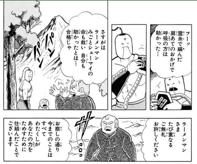 闘将!! 拉麺男」の狂っている回TOP5｜らすね