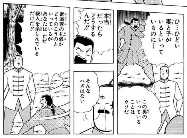 闘将!! 拉麺男」の狂っている回TOP5｜らすね