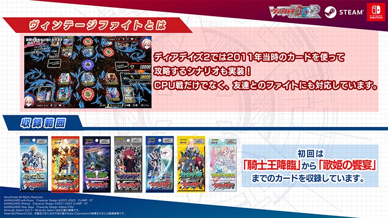 VGDD2】ヴィンテージという無印環境とは？（〜歌姫の饗宴）｜ディア
