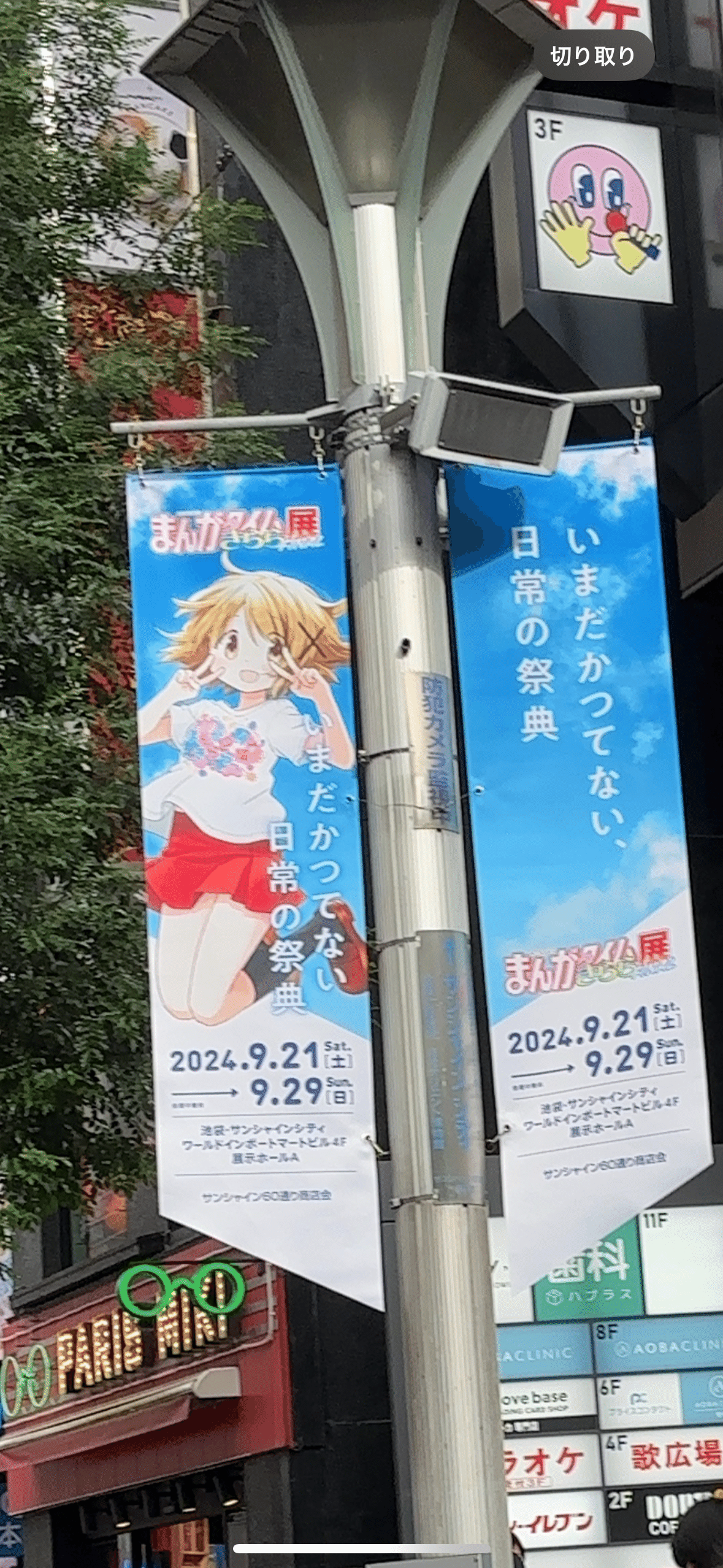 いまだかつてない、日常の祭典へ行った話｜やきそんば