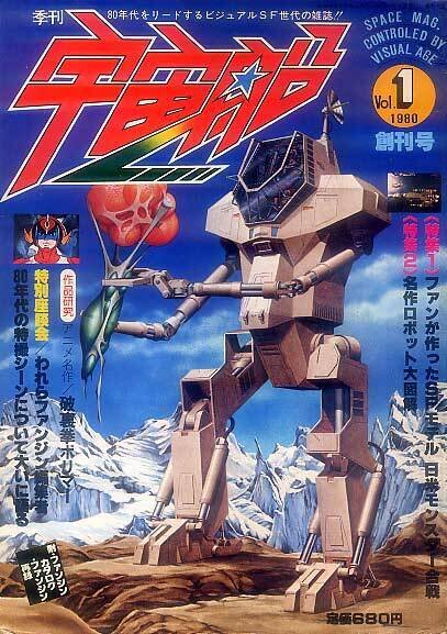 朝日ソノラマ 雑誌 宇宙船 vol.10〜22 13冊 新しい本・雑誌・漫画 - 朝日ソノラマ 雑誌 宇宙船 vol.10〜22 13冊