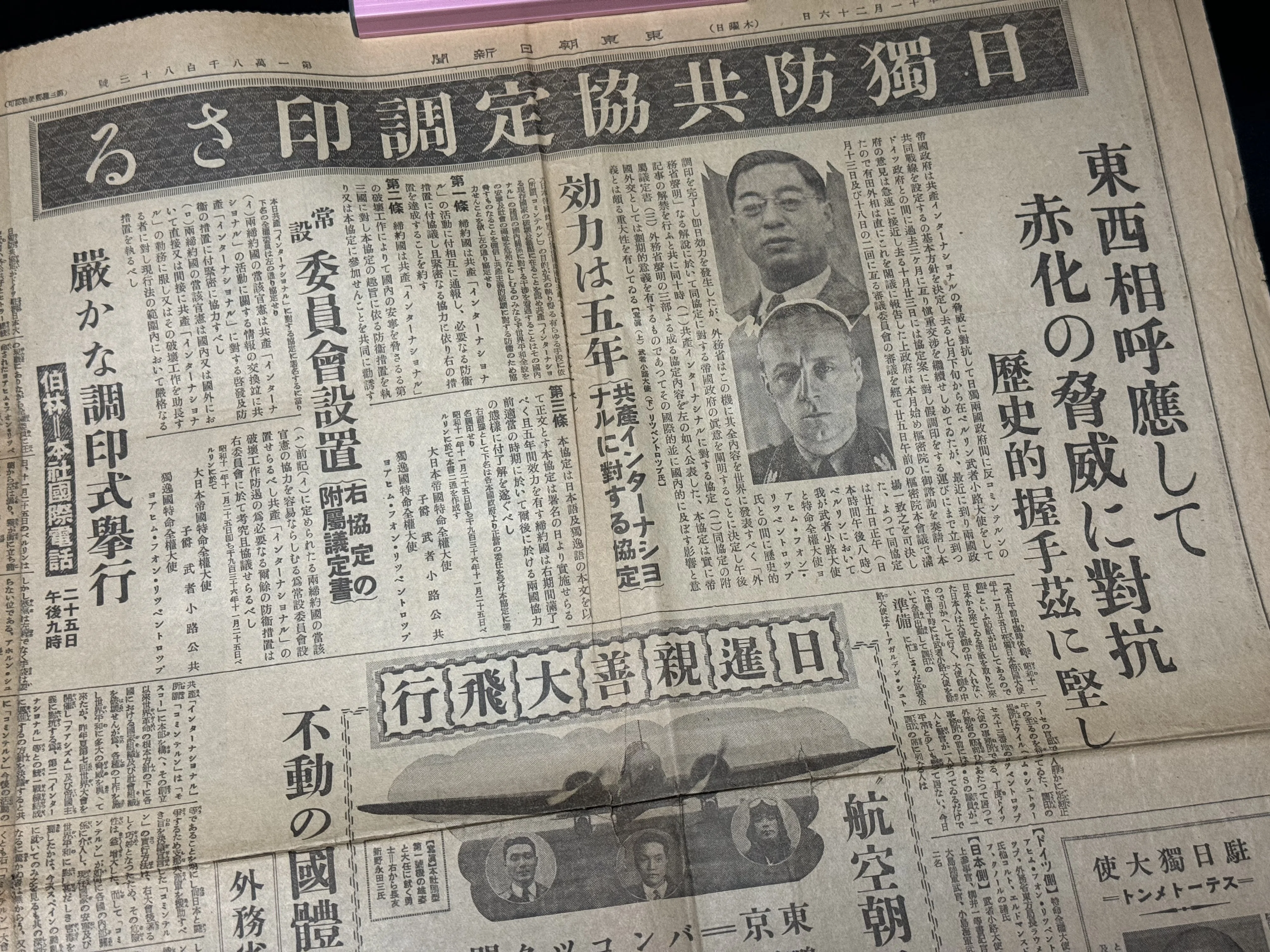 日独防共協定に1937年、イタリアが参加したことを受け、森永製菓は何を