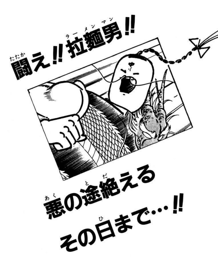 ゲームウォッチ　ジャンク品　オイルパニック　闘えラーメンマン　他 任天堂 超レア ヴィンテージ ゲームウォッチ GAME&WATCH