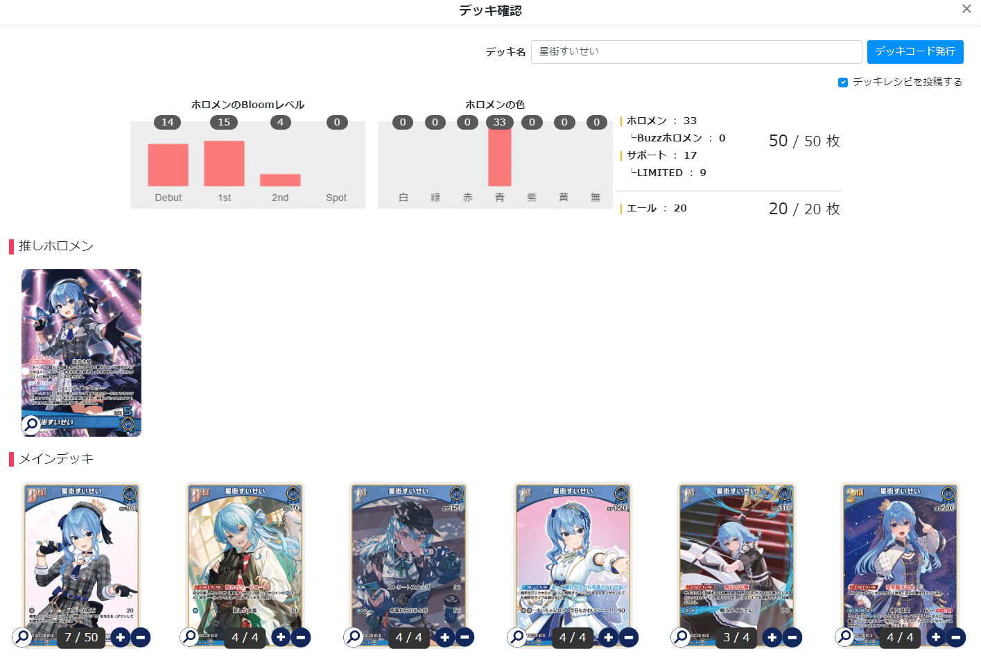 ホロカ】4-1入賞! 青単星街すいせいを徹底解説!|KawagoeAsterisk ホロカ】4-1入賞! 青単星街すいせいを徹底解説!|KawagoeAsterisk
