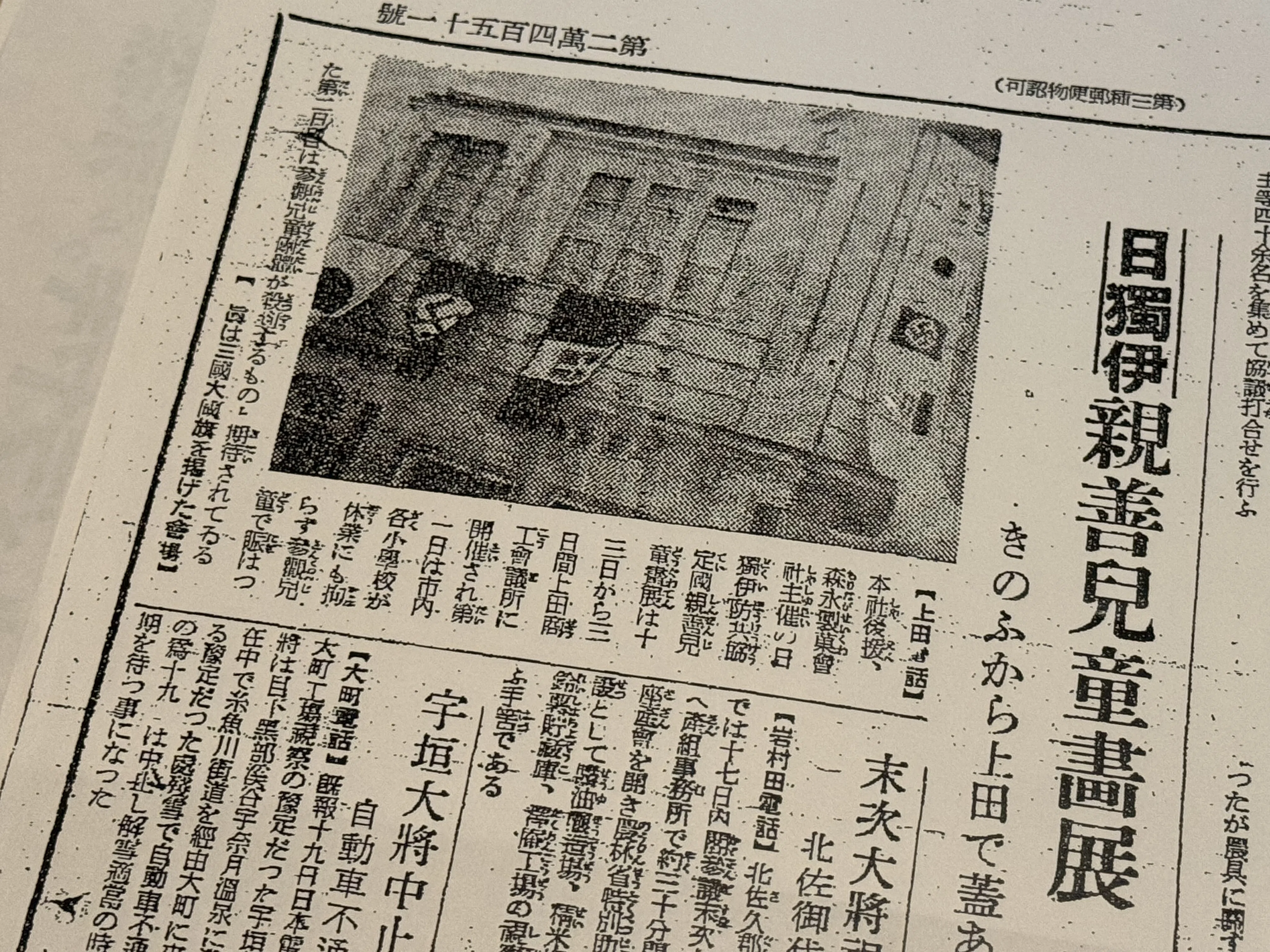 日独防共協定に1937年、イタリアが参加したことを受け、森永製菓は何を