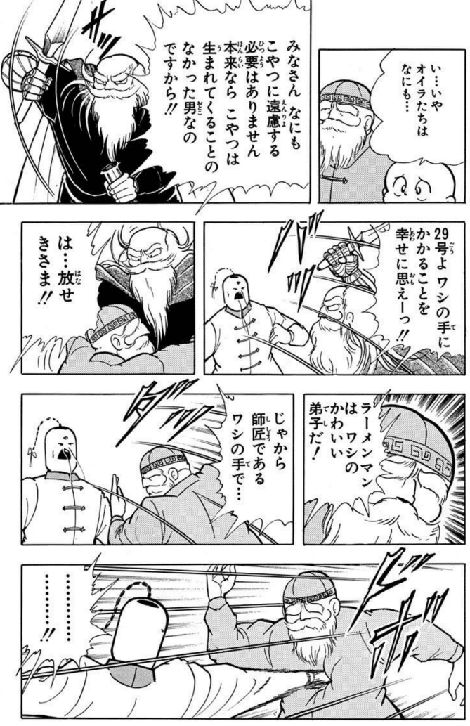 あっきー 歌うラーメンマン | #中華そば多賀野 @荏原中延 ごまの