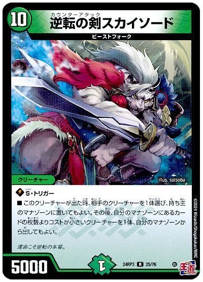 デュエマ】5c蒼龍にハマったので楽しさを知ってもらいたいが