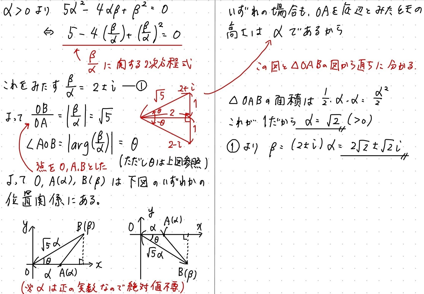 衝撃の大幅値下げ　未使用に近い！Ｓ数1811回 Ｄ7000 単集点50m1.8 Piece CHECK(2024-61) 複素数平面上の三角形｜東大数学9割のKATSUYAが