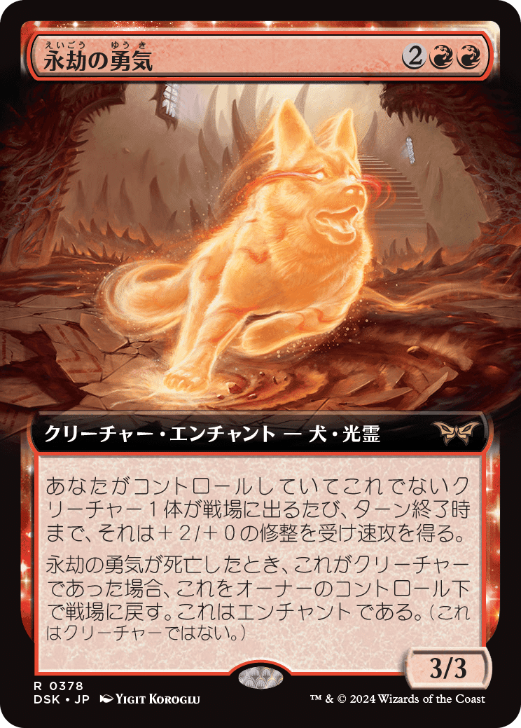 MTG】ダスクモーン：戦慄の館 カードプレビュー｜Atomic G