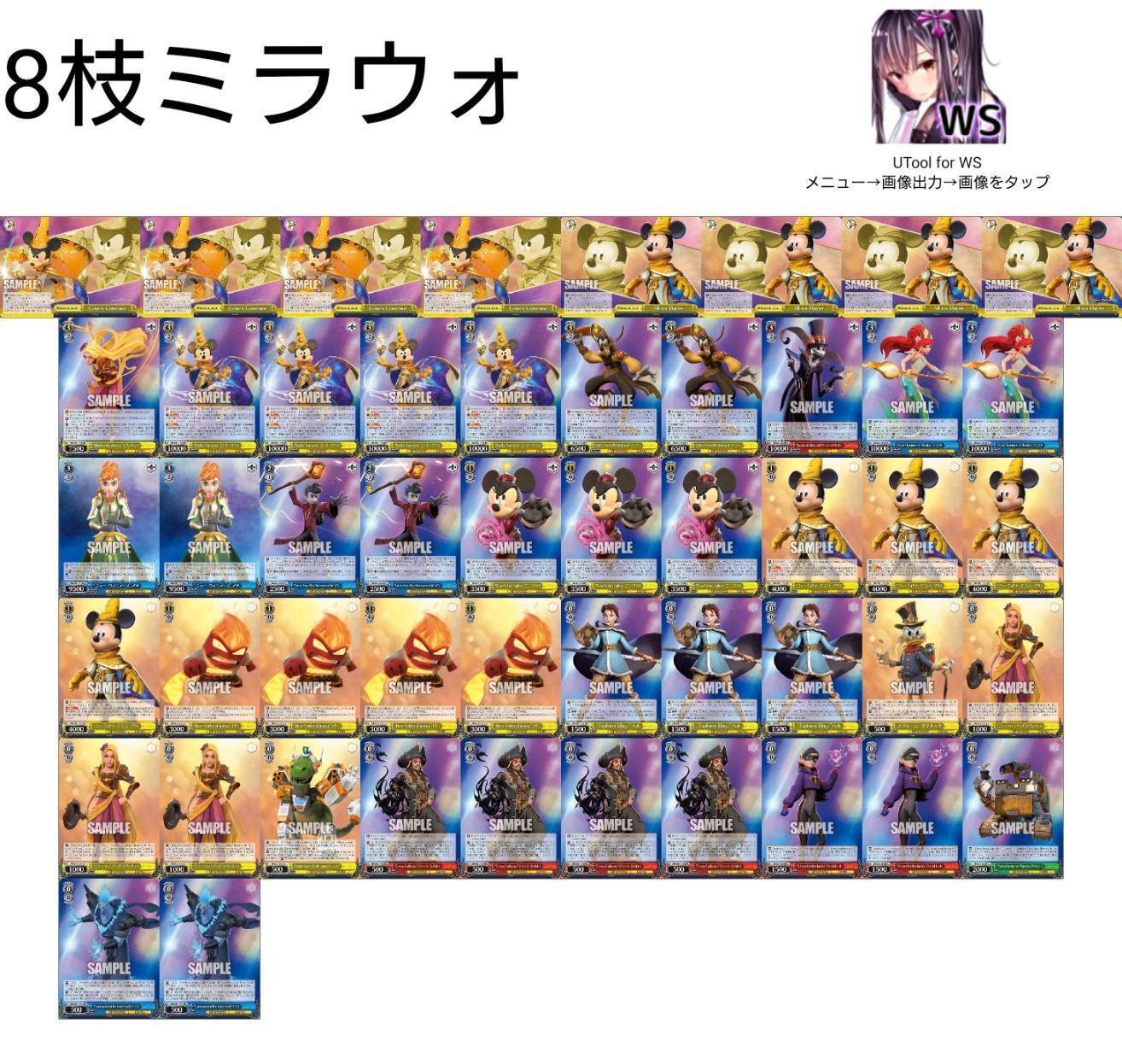 8門転スラ|ジン 8門転スラ|ジン