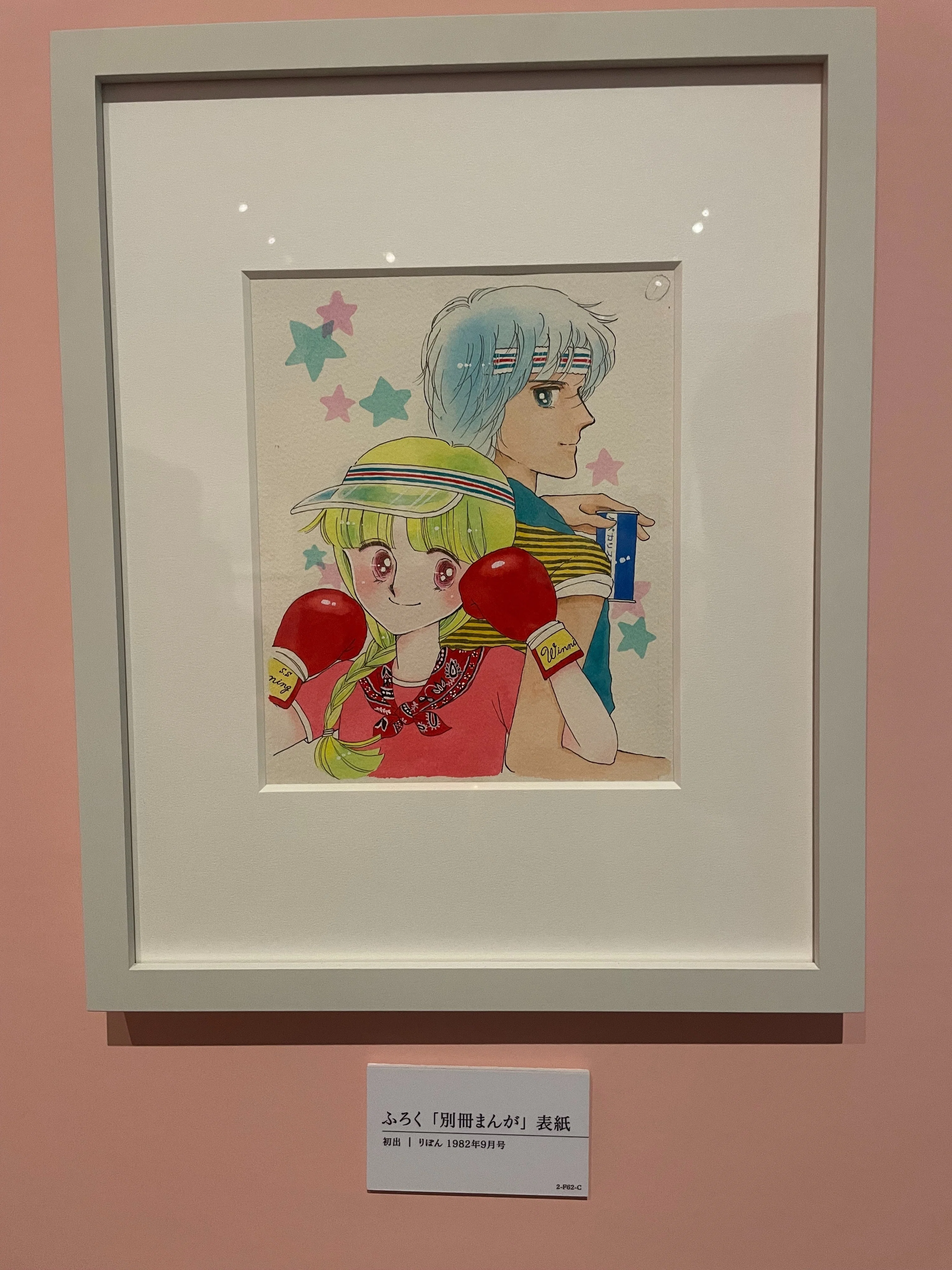 ときめきトゥナイト展。女子はいくつになっても乙女💓｜ゆむ