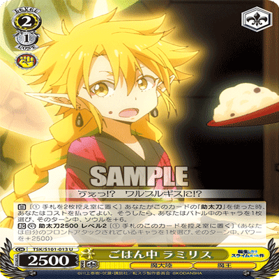 8門転スラ｜ジン