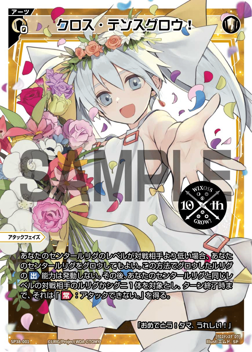 WIXOSS】マユキー環境におけるグズ子の変貌【オールスター WIXOSS】マユキー環境におけるグズ子の変貌【オールスター
